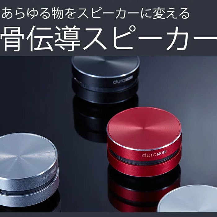 あらゆる物をスピーカーに変える! 超小型スピーカー  「HUMBIRD SPEAKER」